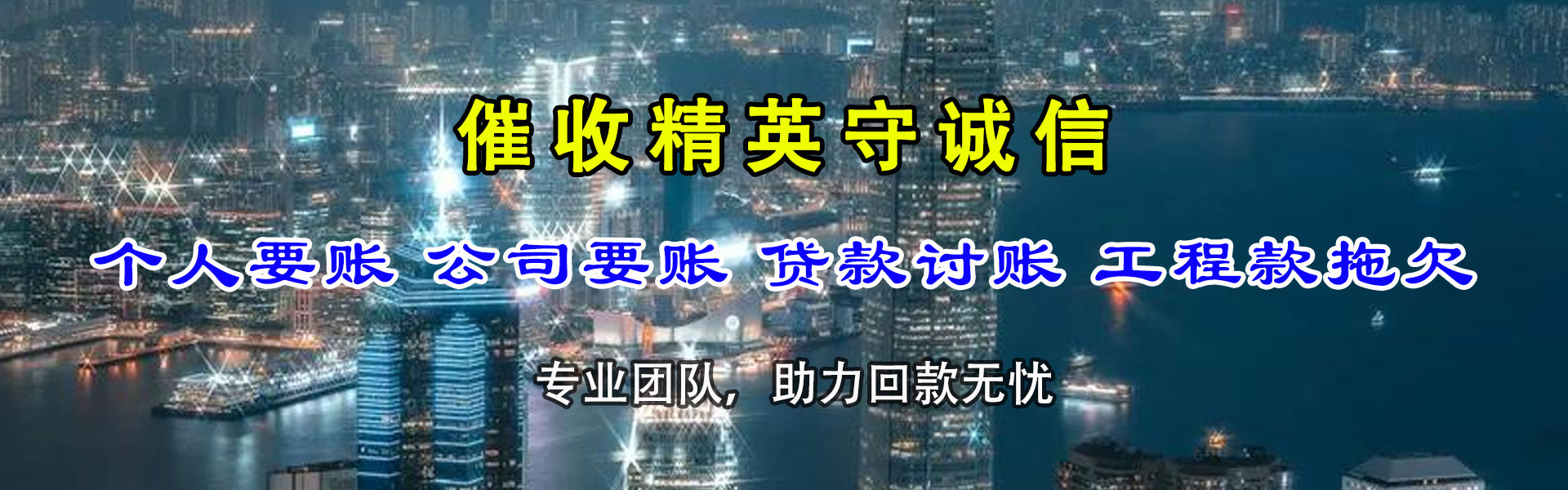 湘桥要账公司