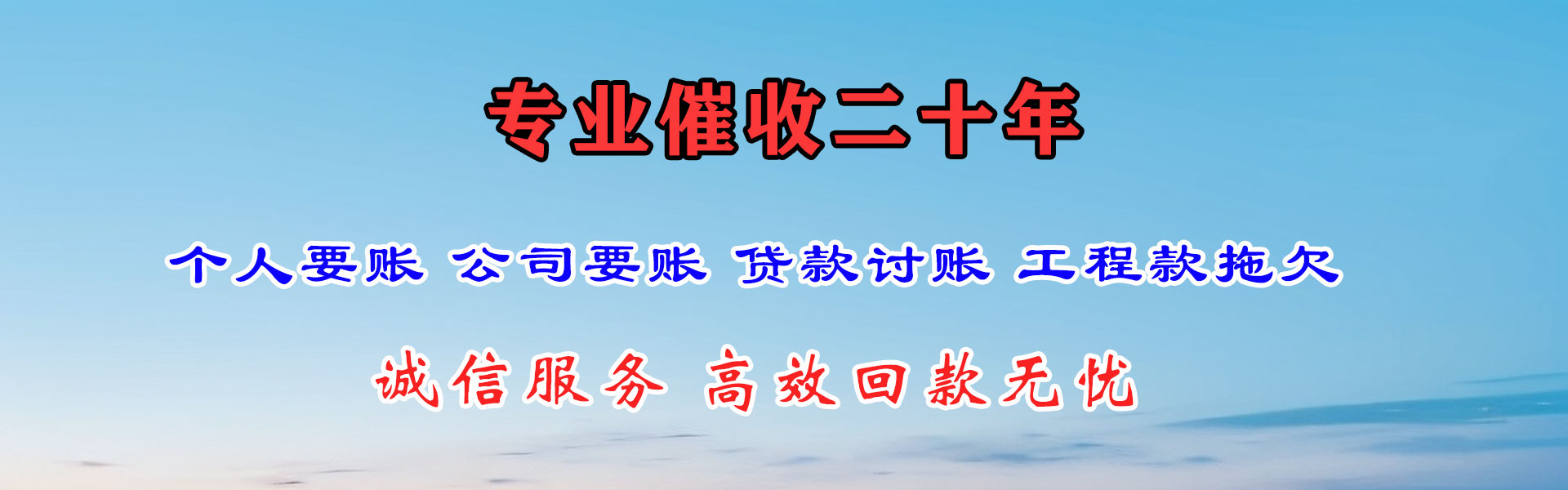 湘桥清款公司